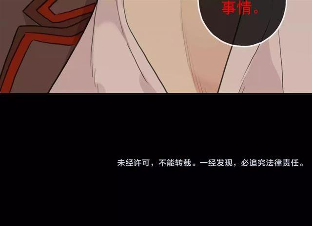 甜美的咬痕韩漫全集-誓约篇 第9话 你会付出代价！无删减无遮挡章节图片 
