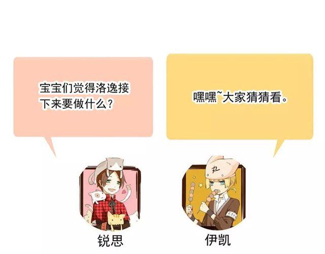 甜美的咬痕韩漫全集-誓约篇 第9话 你会付出代价！无删减无遮挡章节图片 