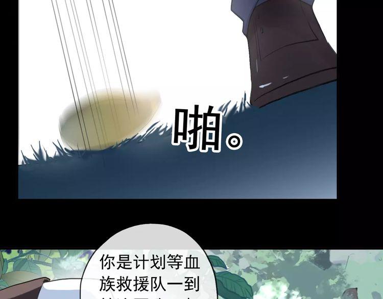 甜美的咬痕韩漫全集-誓约篇 第9话 你会付出代价！无删减无遮挡章节图片 