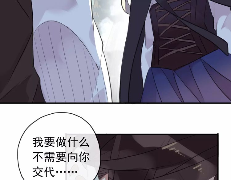 甜美的咬痕韩漫全集-誓约篇 第9话 你会付出代价！无删减无遮挡章节图片 
