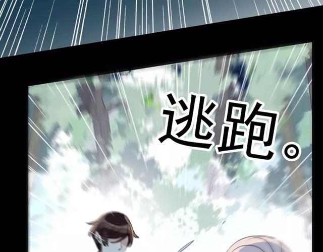 甜美的咬痕韩漫全集-誓约篇 第9话 你会付出代价！无删减无遮挡章节图片 