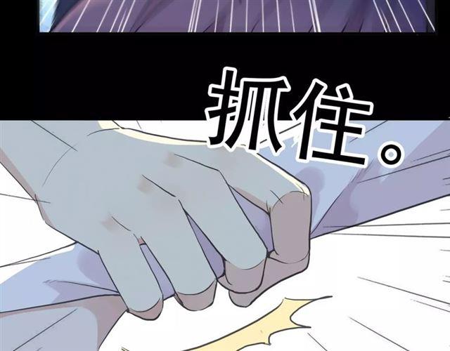 甜美的咬痕韩漫全集-誓约篇 第9话 你会付出代价！无删减无遮挡章节图片 