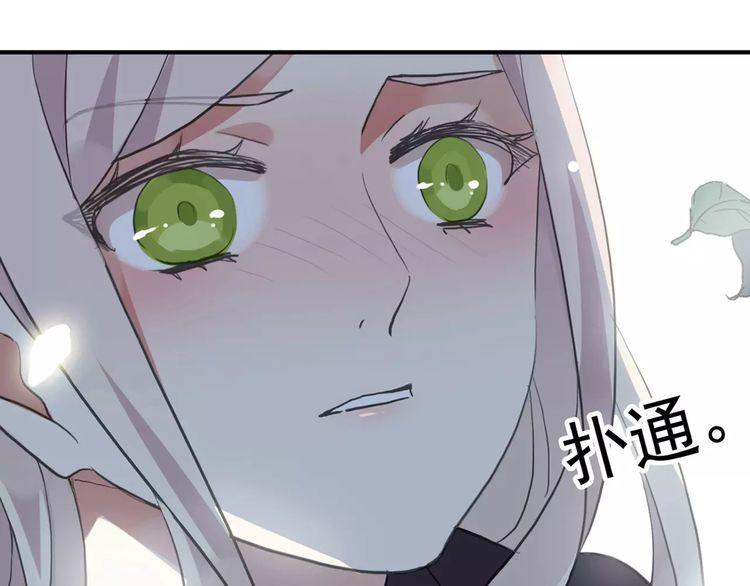 甜美的咬痕韩漫全集-誓约篇 第9话 你会付出代价！无删减无遮挡章节图片 