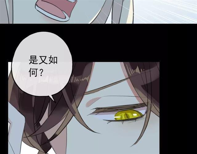 甜美的咬痕韩漫全集-誓约篇 第9话 你会付出代价！无删减无遮挡章节图片 
