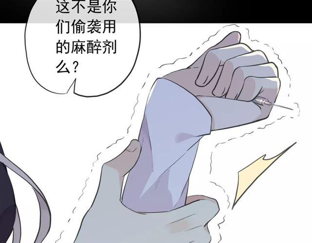 甜美的咬痕韩漫全集-誓约篇 第9话 你会付出代价！无删减无遮挡章节图片 