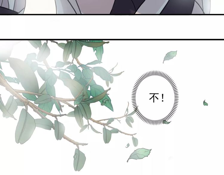 甜美的咬痕韩漫全集-誓约篇 第9话 你会付出代价！无删减无遮挡章节图片 