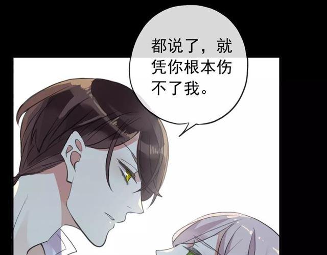 甜美的咬痕韩漫全集-誓约篇 第9话 你会付出代价！无删减无遮挡章节图片 