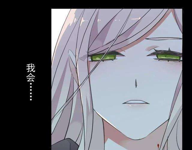 甜美的咬痕韩漫全集-誓约篇 第9话 你会付出代价！无删减无遮挡章节图片 