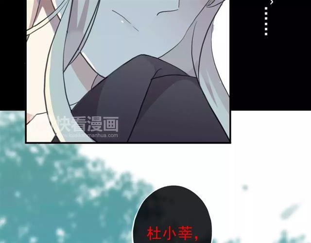 甜美的咬痕韩漫全集-誓约篇 第9话 你会付出代价！无删减无遮挡章节图片 