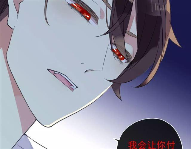 甜美的咬痕韩漫全集-誓约篇 第9话 你会付出代价！无删减无遮挡章节图片 