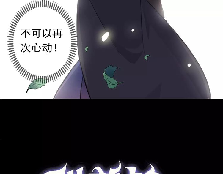 甜美的咬痕韩漫全集-誓约篇 第9话 你会付出代价！无删减无遮挡章节图片 