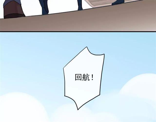 甜美的咬痕韩漫全集-誓约篇 第9话 你会付出代价！无删减无遮挡章节图片 
