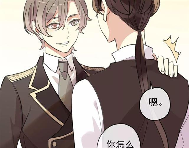 甜美的咬痕韩漫全集-誓约篇 第9话 你会付出代价！无删减无遮挡章节图片 