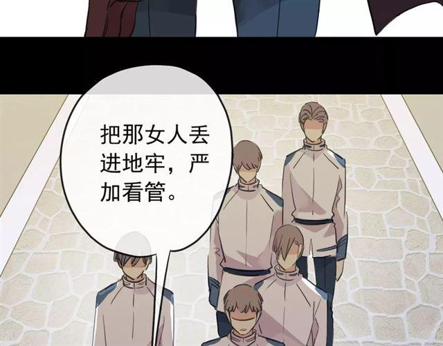 甜美的咬痕韩漫全集-誓约篇 第9话 你会付出代价！无删减无遮挡章节图片 