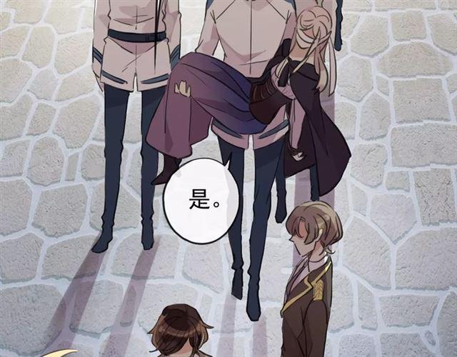 甜美的咬痕韩漫全集-誓约篇 第9话 你会付出代价！无删减无遮挡章节图片 