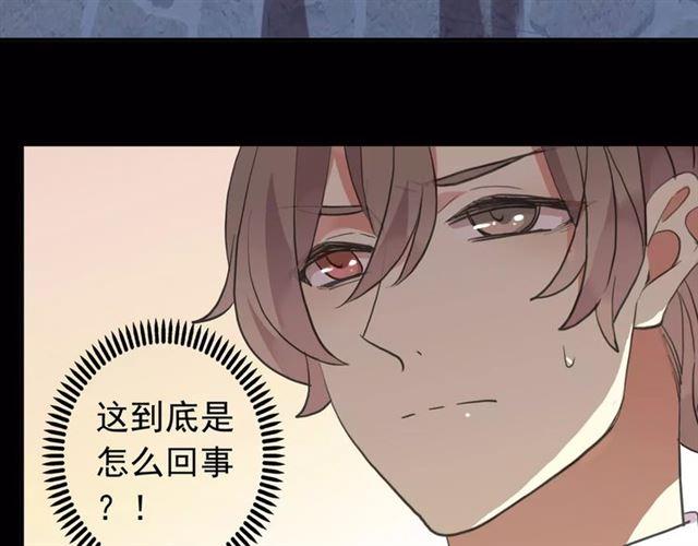 甜美的咬痕韩漫全集-誓约篇 第9话 你会付出代价！无删减无遮挡章节图片 