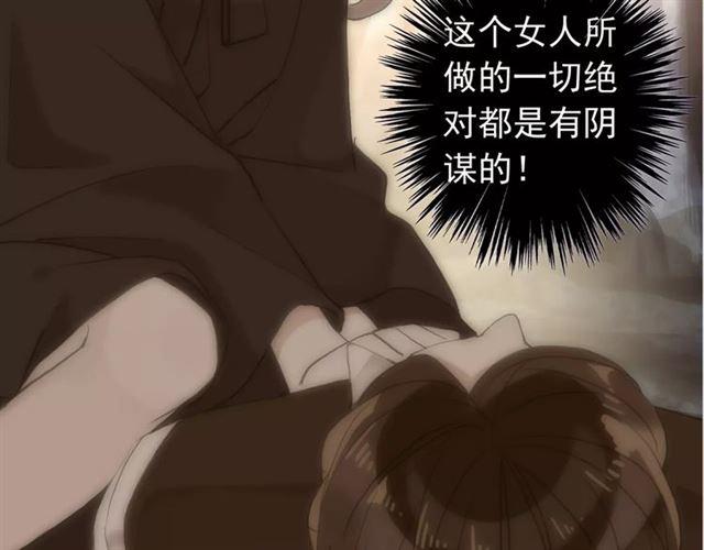 甜美的咬痕韩漫全集-誓约篇 第9话 你会付出代价！无删减无遮挡章节图片 