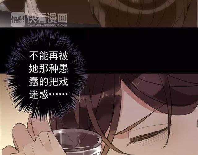 甜美的咬痕韩漫全集-誓约篇 第9话 你会付出代价！无删减无遮挡章节图片 
