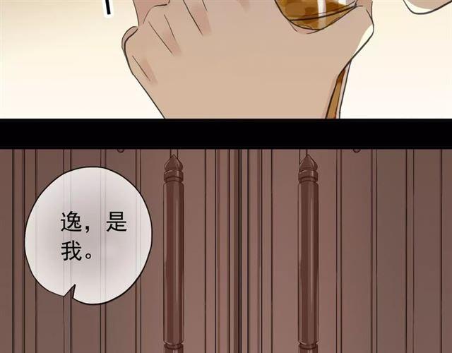 甜美的咬痕韩漫全集-誓约篇 第9话 你会付出代价！无删减无遮挡章节图片 