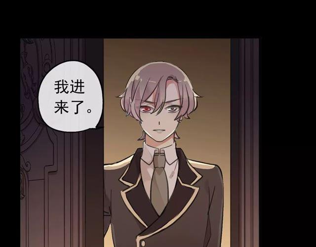 甜美的咬痕韩漫全集-誓约篇 第9话 你会付出代价！无删减无遮挡章节图片 