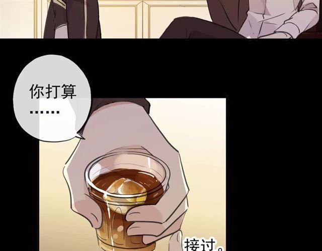 甜美的咬痕韩漫全集-誓约篇 第9话 你会付出代价！无删减无遮挡章节图片 