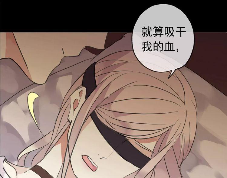 甜美的咬痕韩漫全集-誓约篇 第10话 久违的体温无删减无遮挡章节图片 