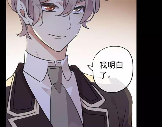 甜美的咬痕韩漫全集-誓约篇 第10话 久违的体温无删减无遮挡章节图片 
