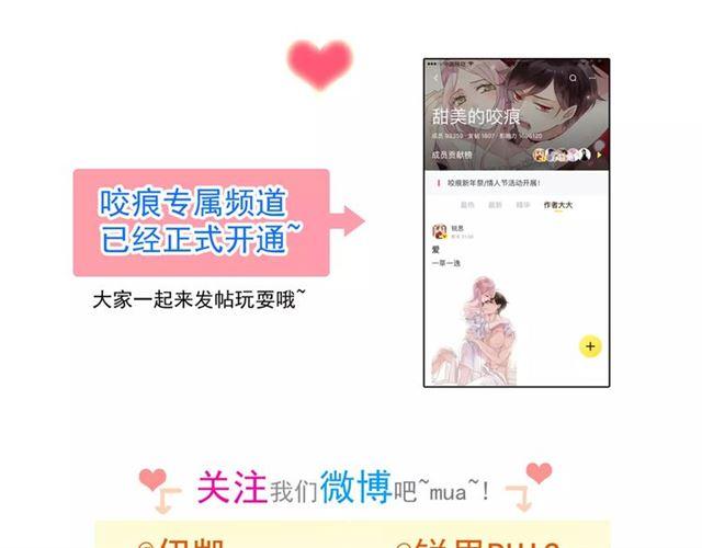 甜美的咬痕韩漫全集-誓约篇 第10话 久违的体温无删减无遮挡章节图片 