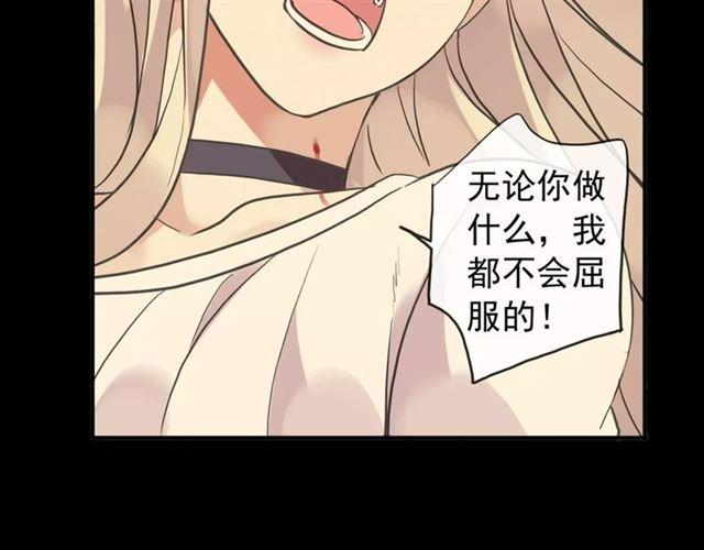 甜美的咬痕韩漫全集-誓约篇 第10话 久违的体温无删减无遮挡章节图片 