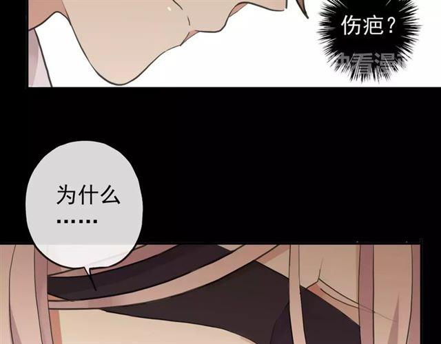 甜美的咬痕韩漫全集-誓约篇 第10话 久违的体温无删减无遮挡章节图片 