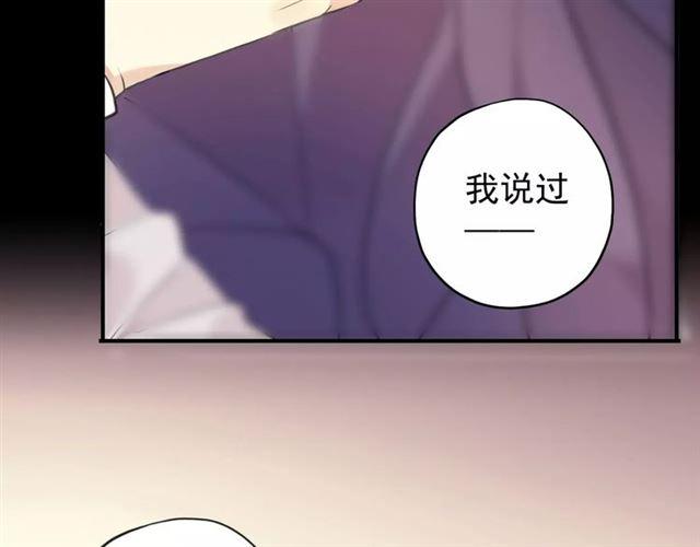 甜美的咬痕韩漫全集-誓约篇 第10话 久违的体温无删减无遮挡章节图片 