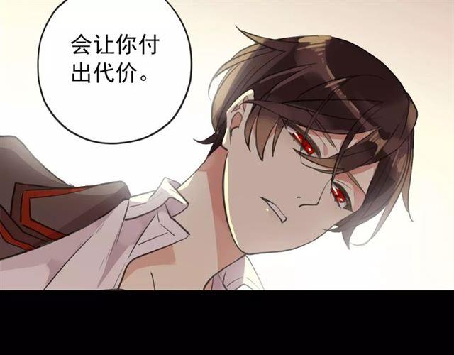 甜美的咬痕韩漫全集-誓约篇 第10话 久违的体温无删减无遮挡章节图片 