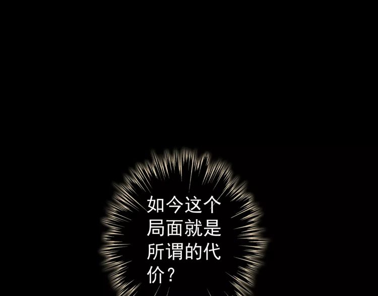 甜美的咬痕韩漫全集-誓约篇 第10话 久违的体温无删减无遮挡章节图片 
