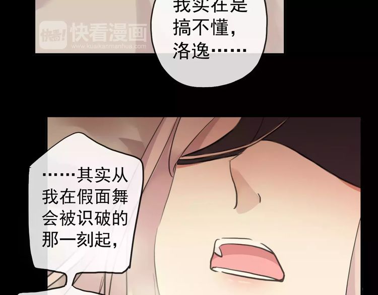 甜美的咬痕韩漫全集-誓约篇 第10话 久违的体温无删减无遮挡章节图片 