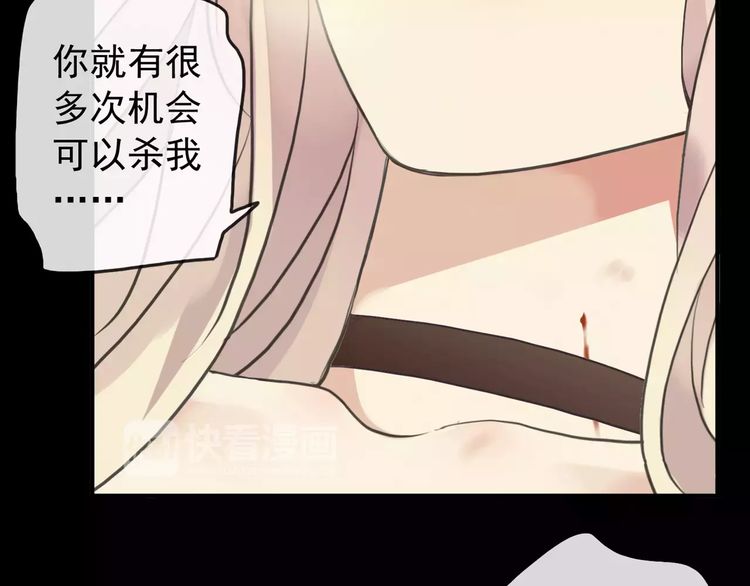 甜美的咬痕韩漫全集-誓约篇 第10话 久违的体温无删减无遮挡章节图片 