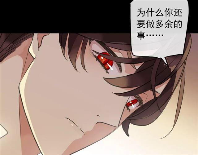 甜美的咬痕韩漫全集-誓约篇 第10话 久违的体温无删减无遮挡章节图片 