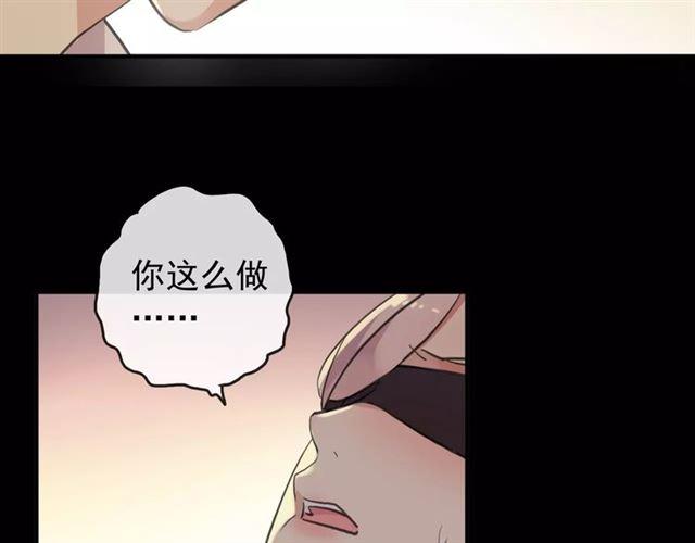 甜美的咬痕韩漫全集-誓约篇 第10话 久违的体温无删减无遮挡章节图片 