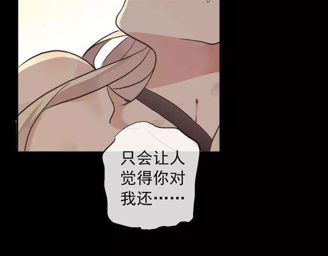 甜美的咬痕韩漫全集-誓约篇 第10话 久违的体温无删减无遮挡章节图片 