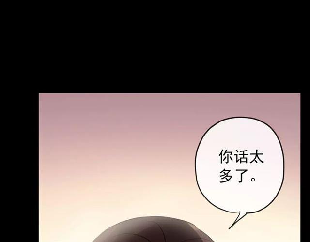 甜美的咬痕韩漫全集-誓约篇 第10话 久违的体温无删减无遮挡章节图片 