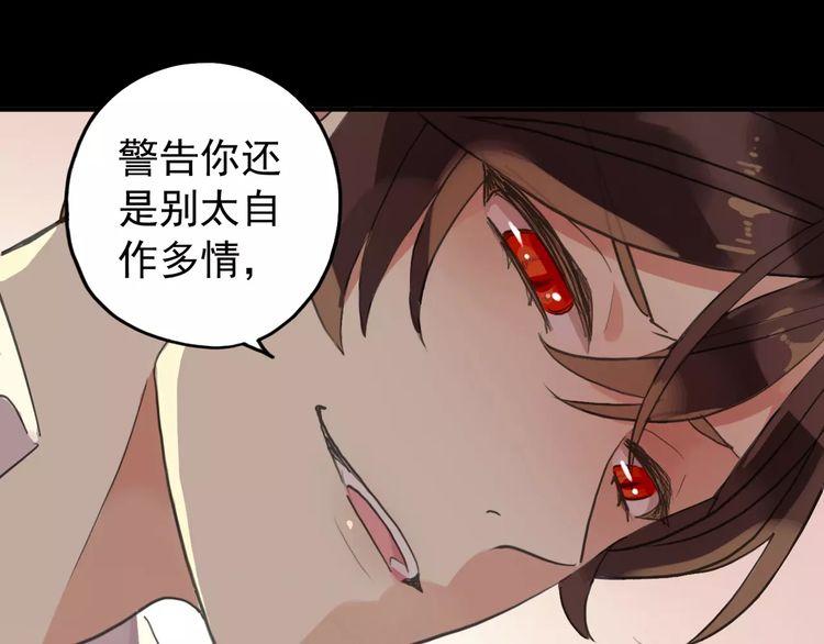 甜美的咬痕韩漫全集-誓约篇 第10话 久违的体温无删减无遮挡章节图片 