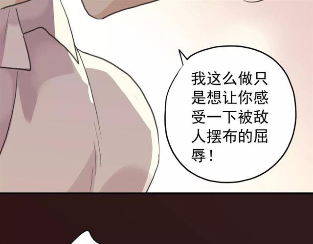 甜美的咬痕韩漫全集-誓约篇 第10话 久违的体温无删减无遮挡章节图片 