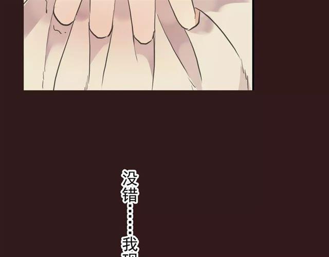 甜美的咬痕韩漫全集-誓约篇 第10话 久违的体温无删减无遮挡章节图片 