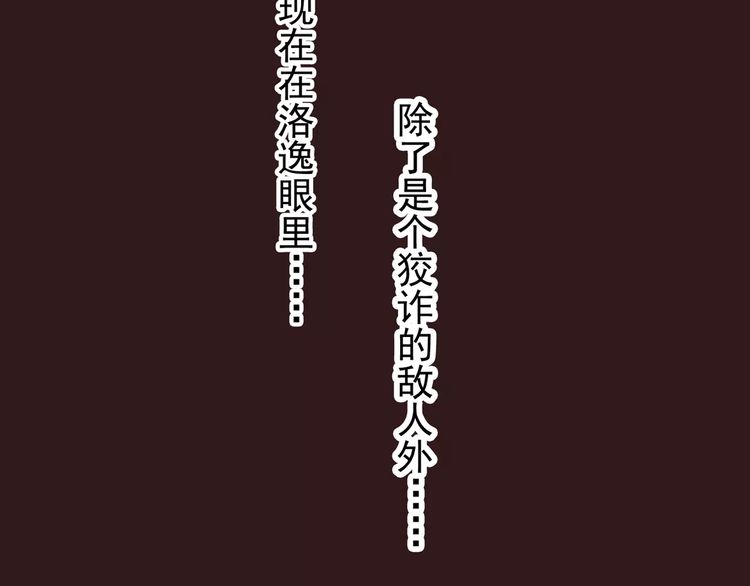 甜美的咬痕韩漫全集-誓约篇 第10话 久违的体温无删减无遮挡章节图片 