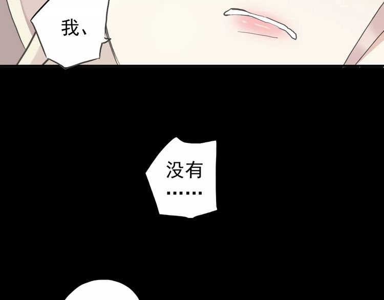 甜美的咬痕韩漫全集-誓约篇 第10话 久违的体温无删减无遮挡章节图片 