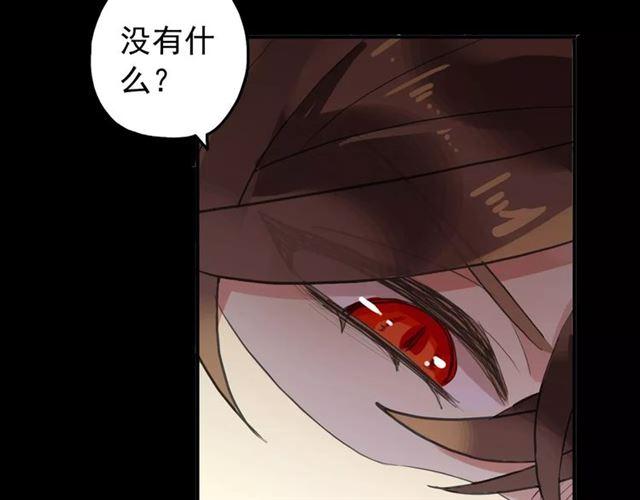 甜美的咬痕韩漫全集-誓约篇 第10话 久违的体温无删减无遮挡章节图片 