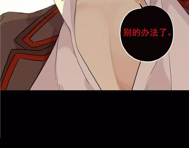 甜美的咬痕韩漫全集-誓约篇 第10话 久违的体温无删减无遮挡章节图片 