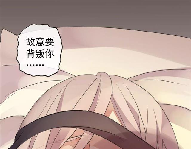 甜美的咬痕韩漫全集-誓约篇 第10话 久违的体温无删减无遮挡章节图片 