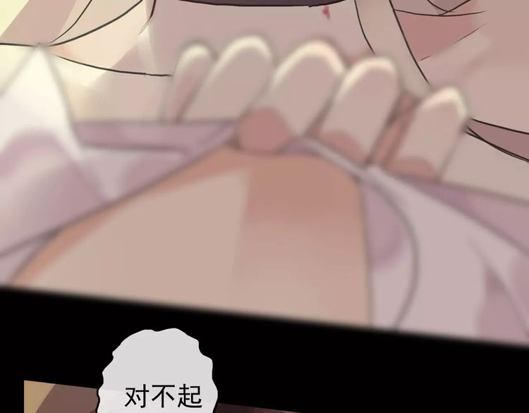 甜美的咬痕韩漫全集-誓约篇 第10话 久违的体温无删减无遮挡章节图片 