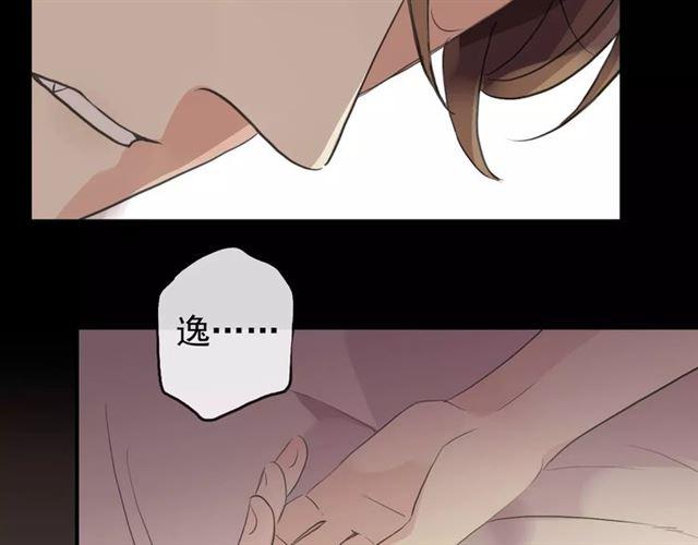 甜美的咬痕韩漫全集-誓约篇 第10话 久违的体温无删减无遮挡章节图片 