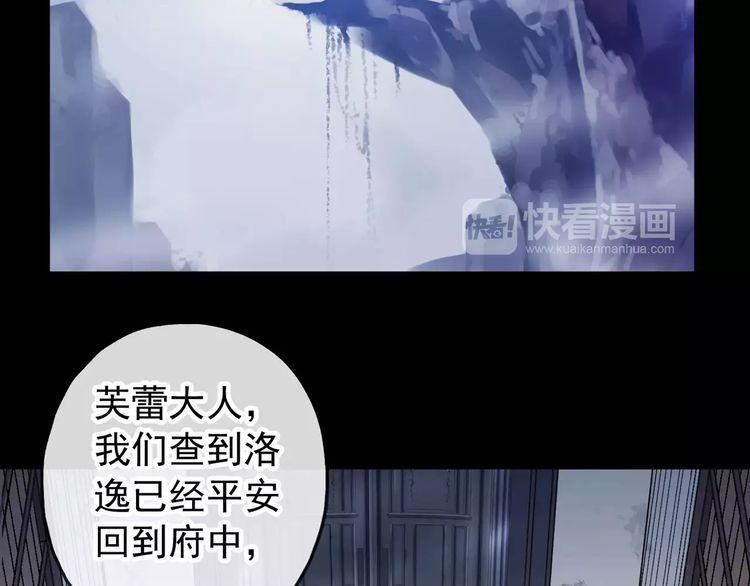 甜美的咬痕韩漫全集-誓约篇 第10话 久违的体温无删减无遮挡章节图片 